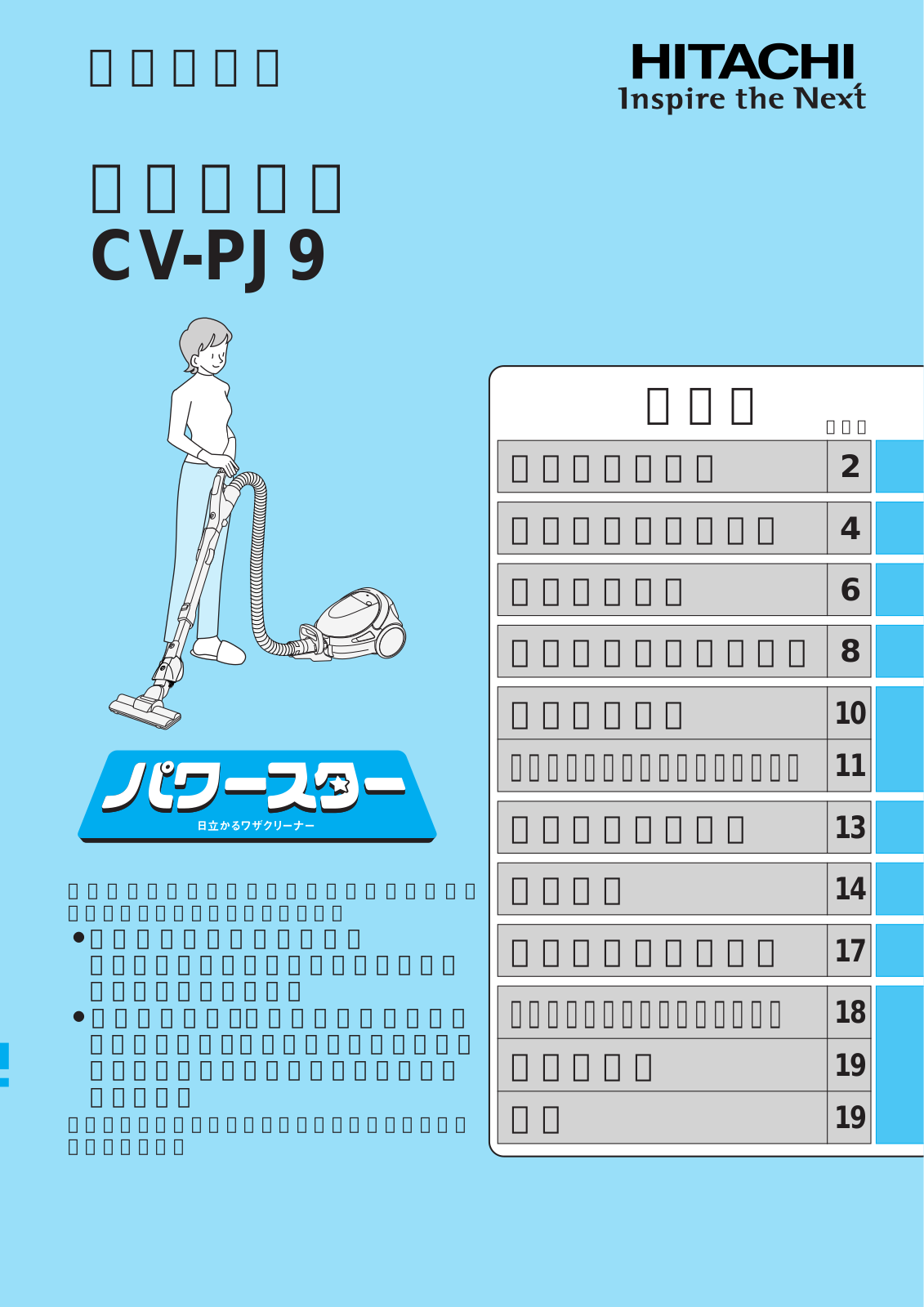 Hitachi CV-PJ9 User guide