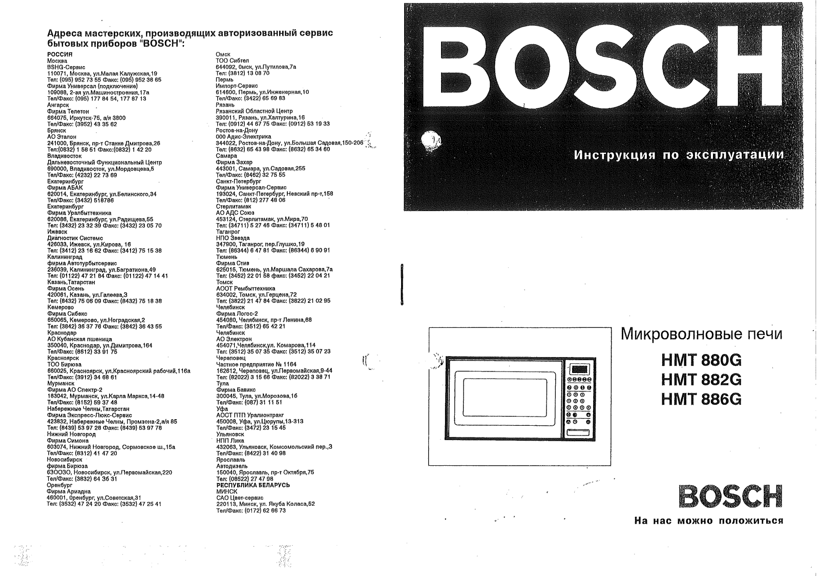 Bosch HMT 886G, HMT 882G User Manual