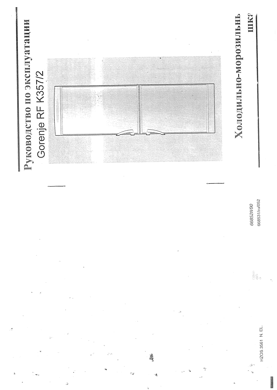 Gorenje K357-2 User Manual