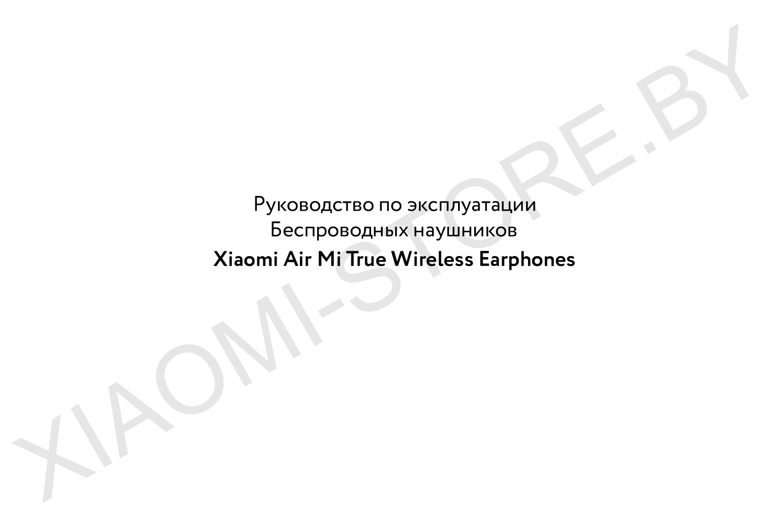 Xiaomi Mi AirDots Pro User Manual