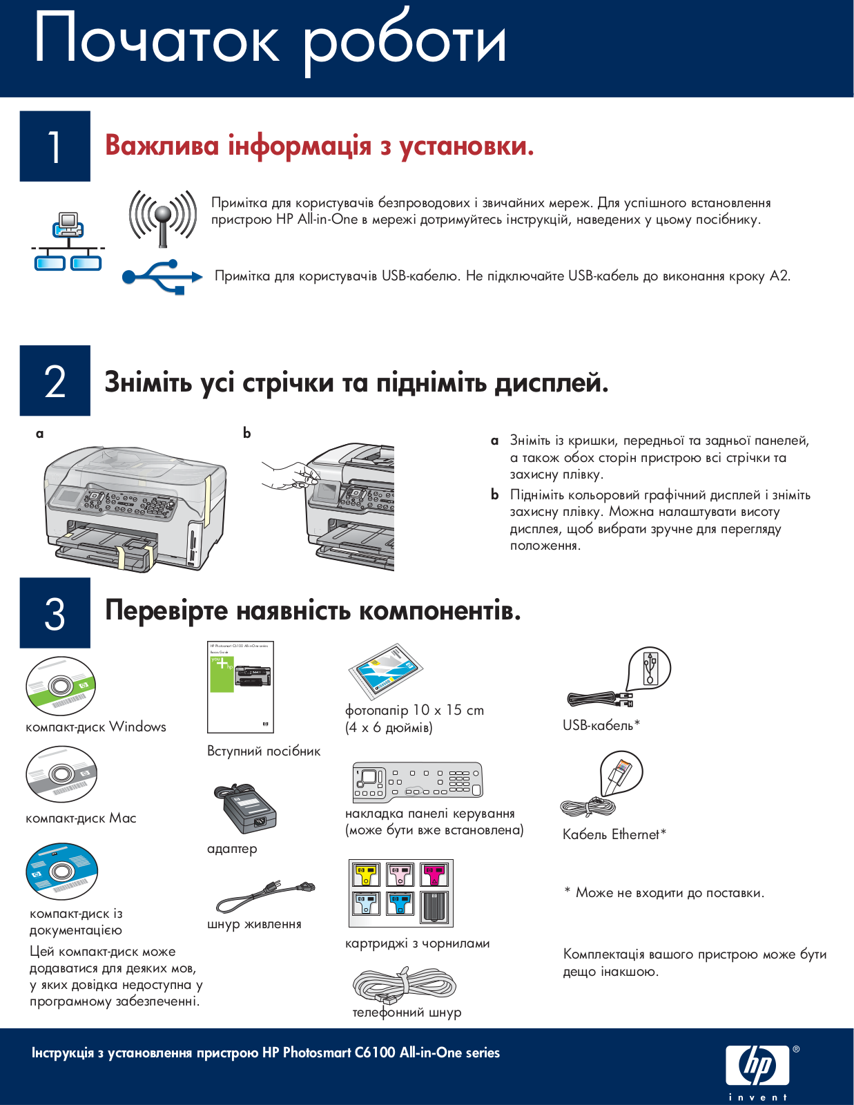 Hp PHOTOSMART C6180, PHOTOSMART C6183 SETUP GUIDE