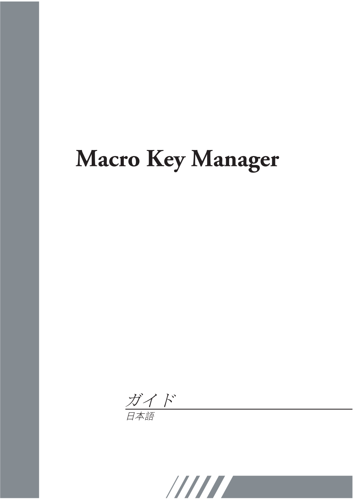 Genius Macro Key Manager User Manual