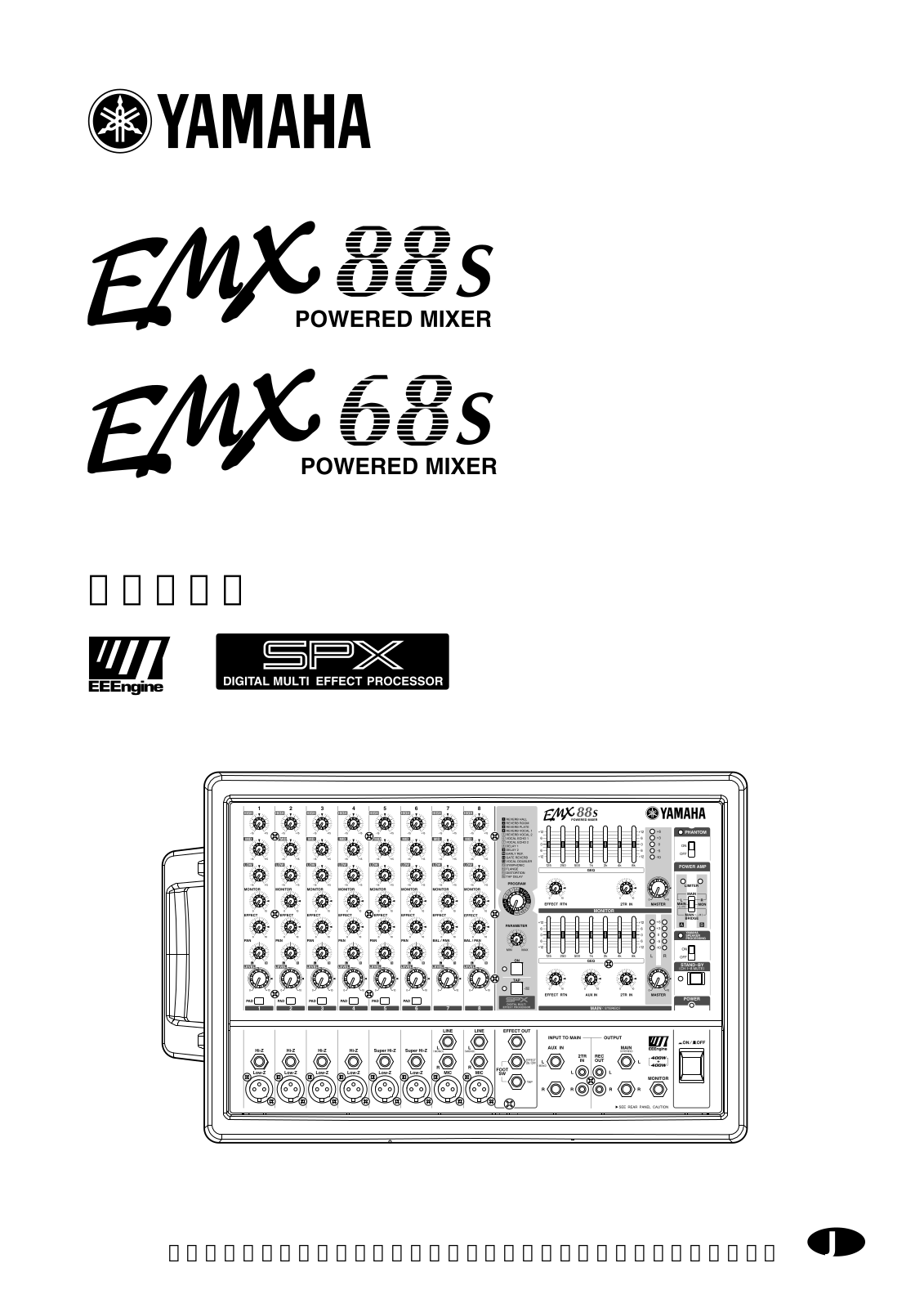 Yamaha EMX88S, EMX68S User Manual