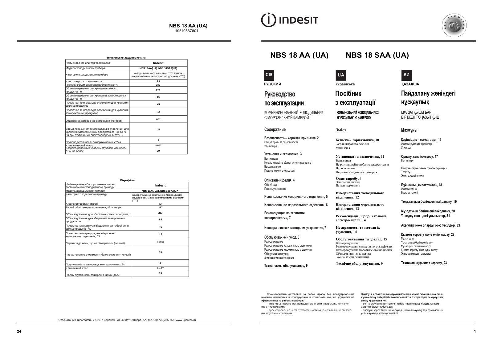 Indesit NBS 18 AA, NBS 18 SAA User manual