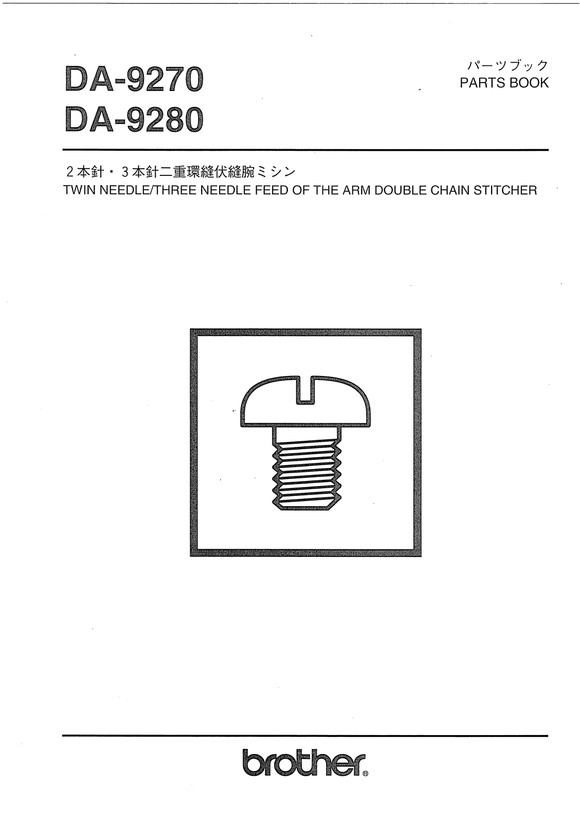 BROTHER DA-9270, DA-9280 Parts List