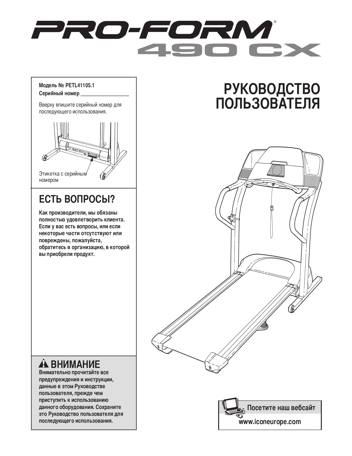 ProForm PETL411051 User Manual