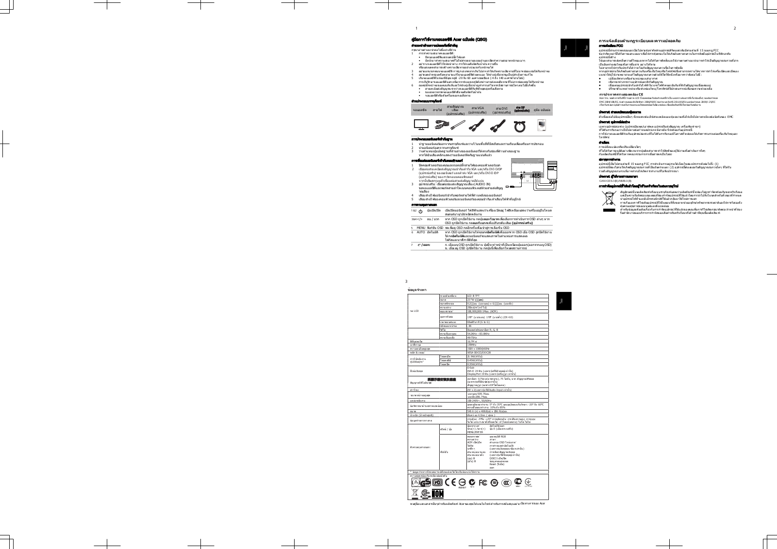 Acer V236HL User Manual