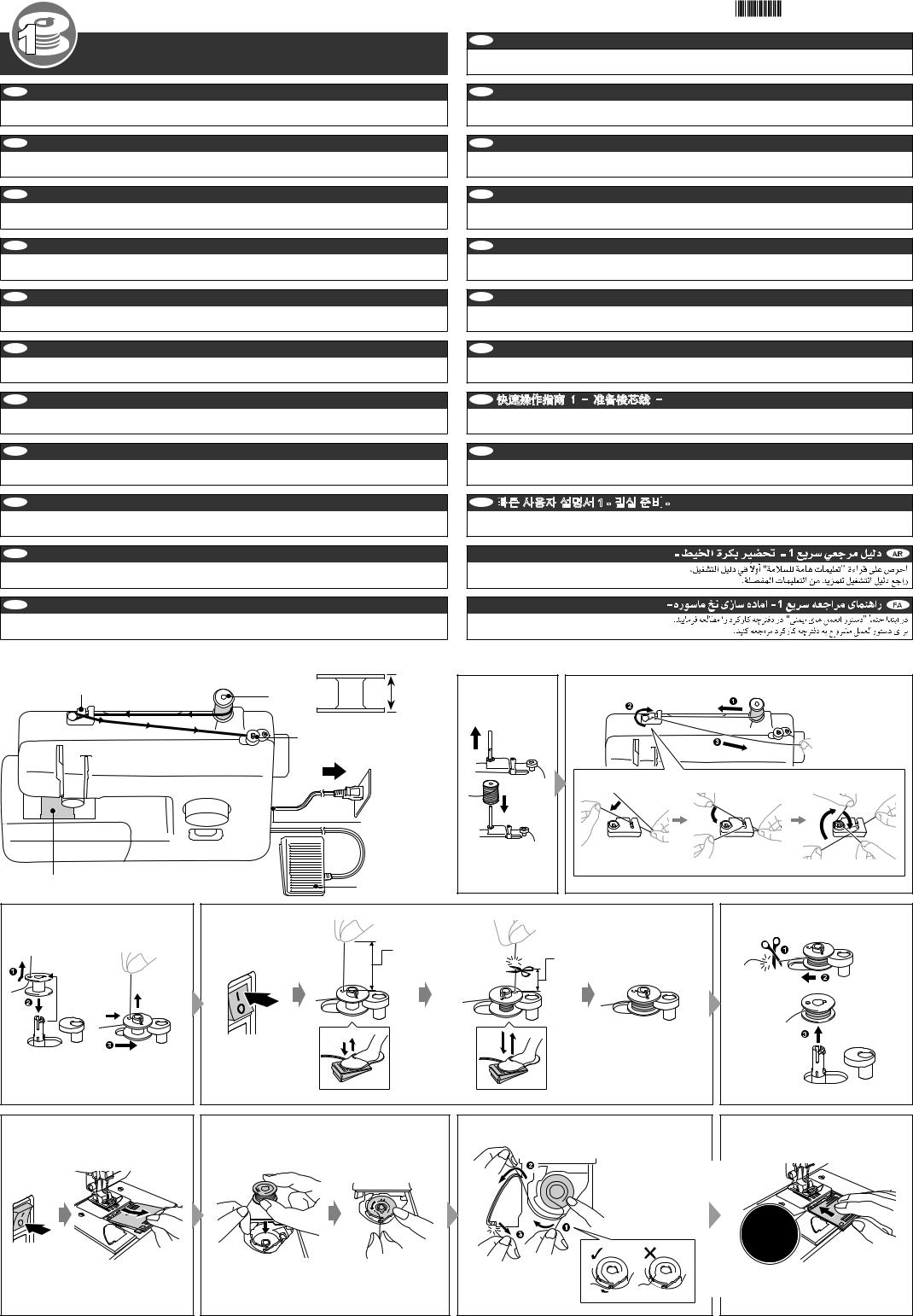 Brother JS1750 Quick Reference Guide