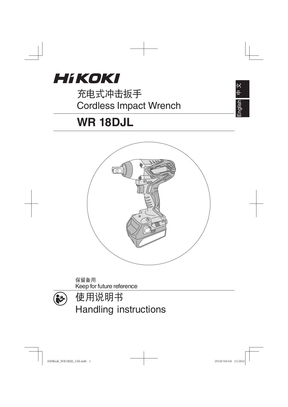 HIKOKI WR 18DJL, WR 18DBDL2, WR 14DBDL2 Handling Instructions Manual