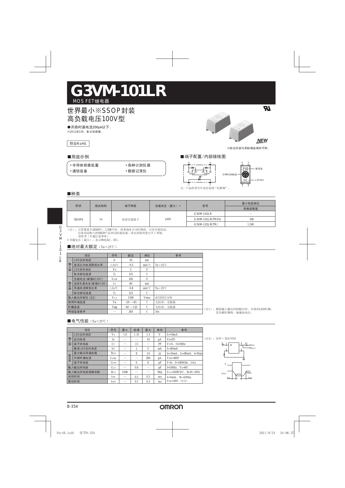 OMRON G3VM-101LR User Manual