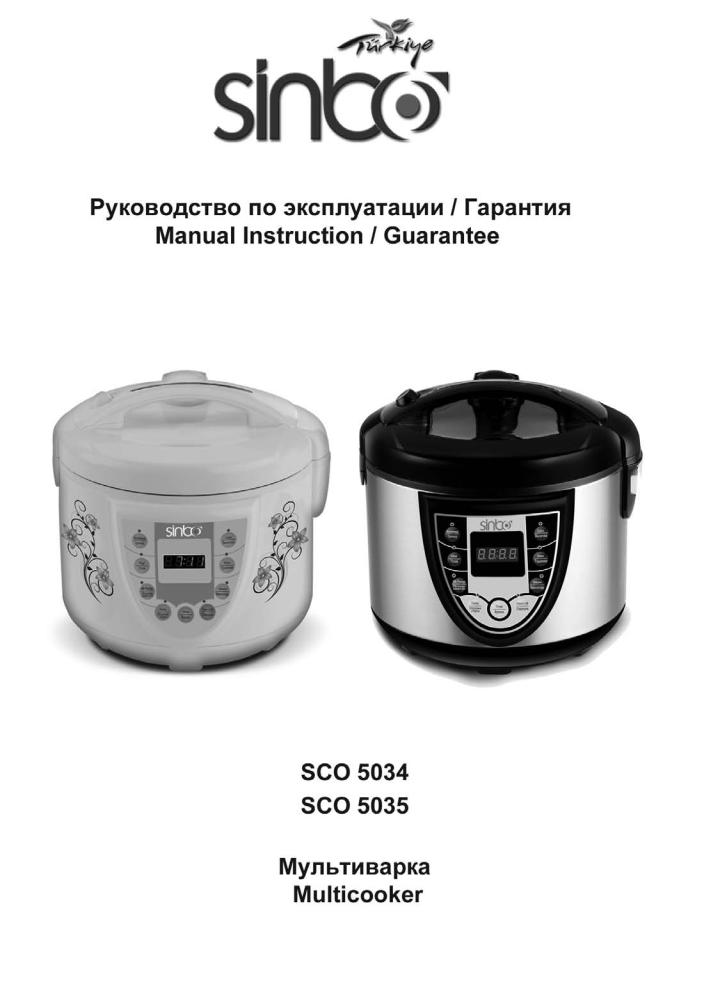 Sinbo SCO 5035 User Manual