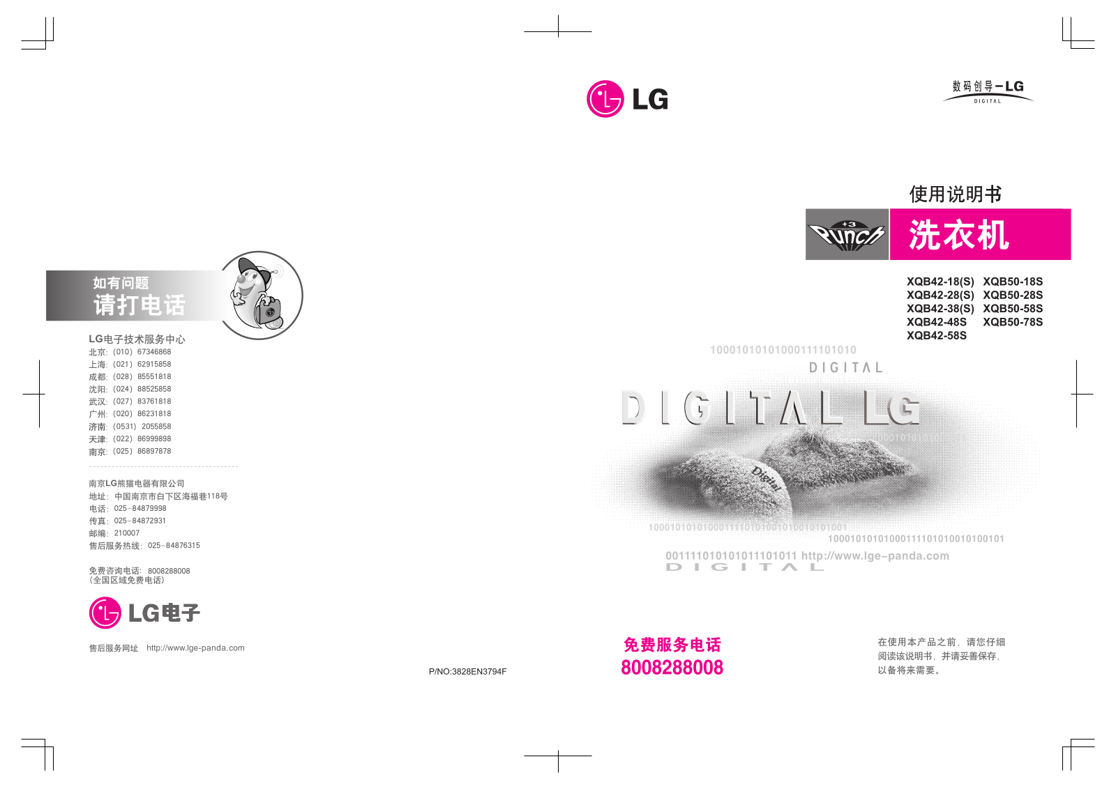 LG XQB42-18S, XQB50-18S, XQB42-28S, XQB50-28S, XQB42-38S User Manual
