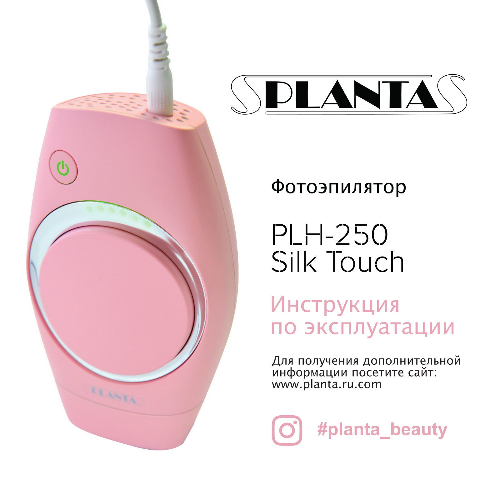 Planta PLH-250 User Manual