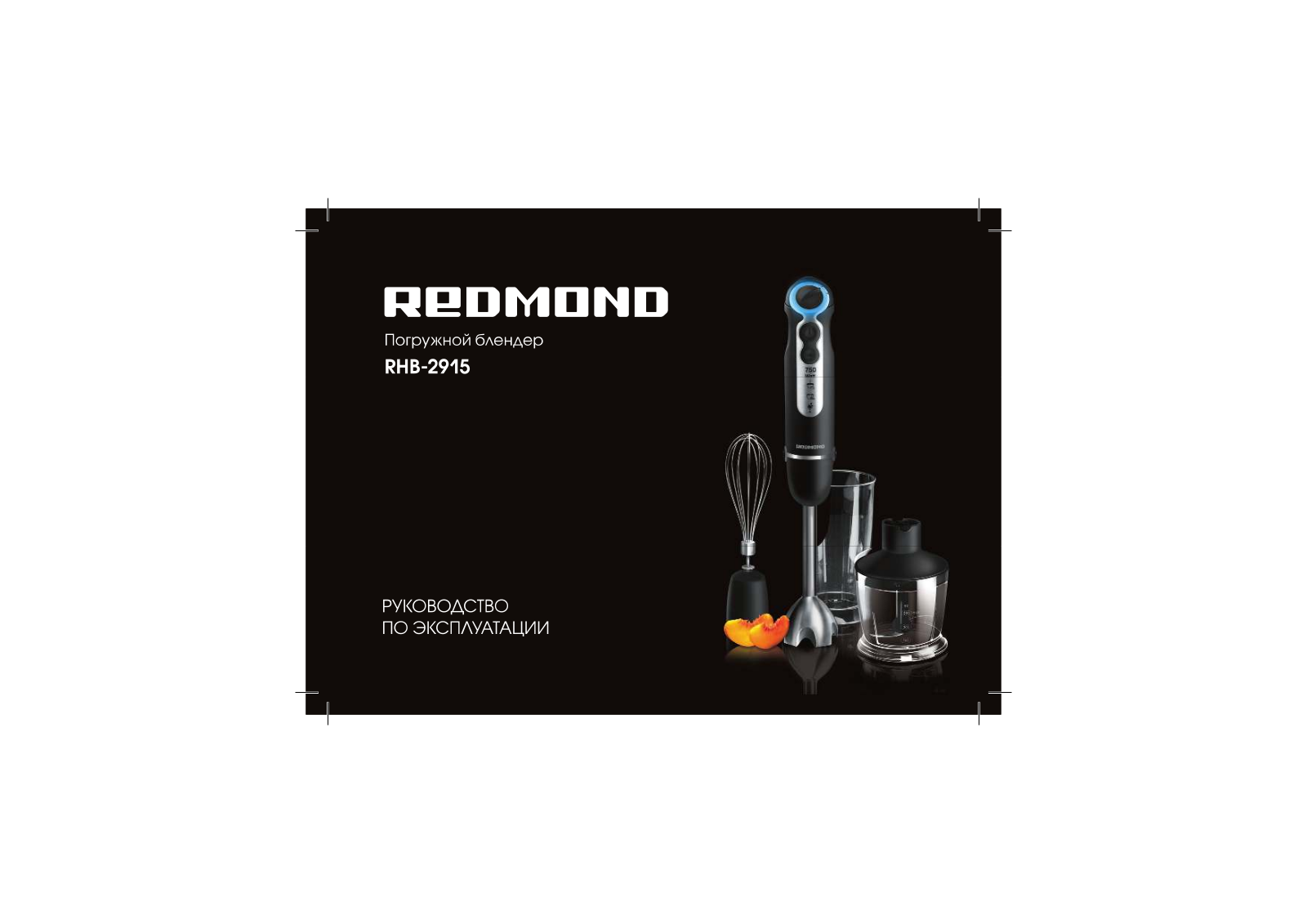 Redmond RHB-2915 User Manual