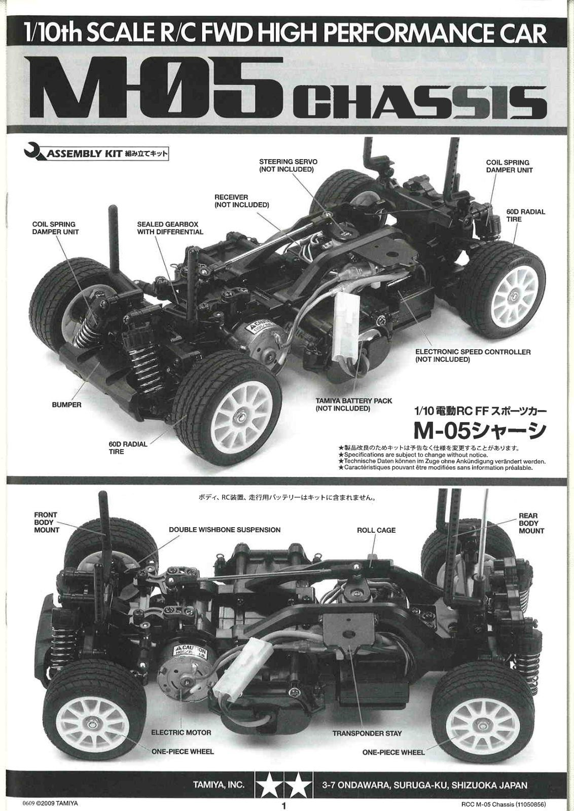 Tamiya 58655 User Manual