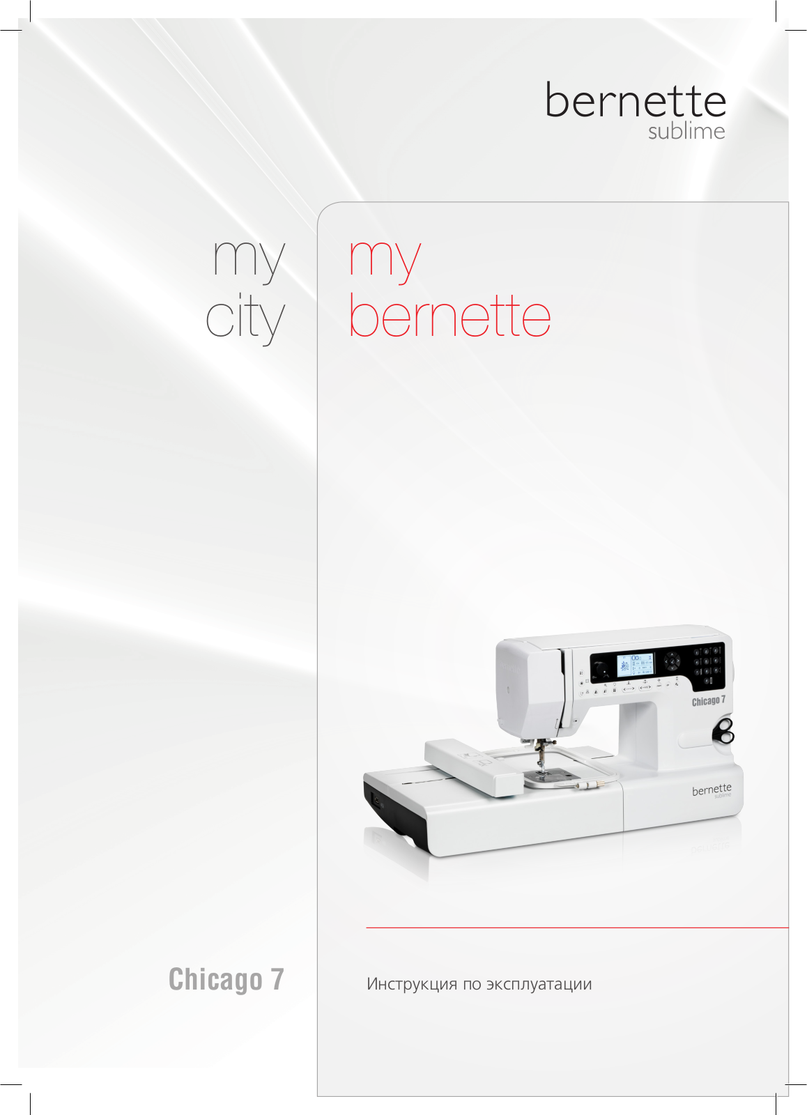 Bernina Bernette Chicago 7 User Manual