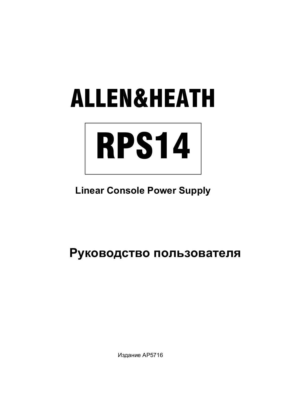 Allen&Heath ARPS14 User Manual