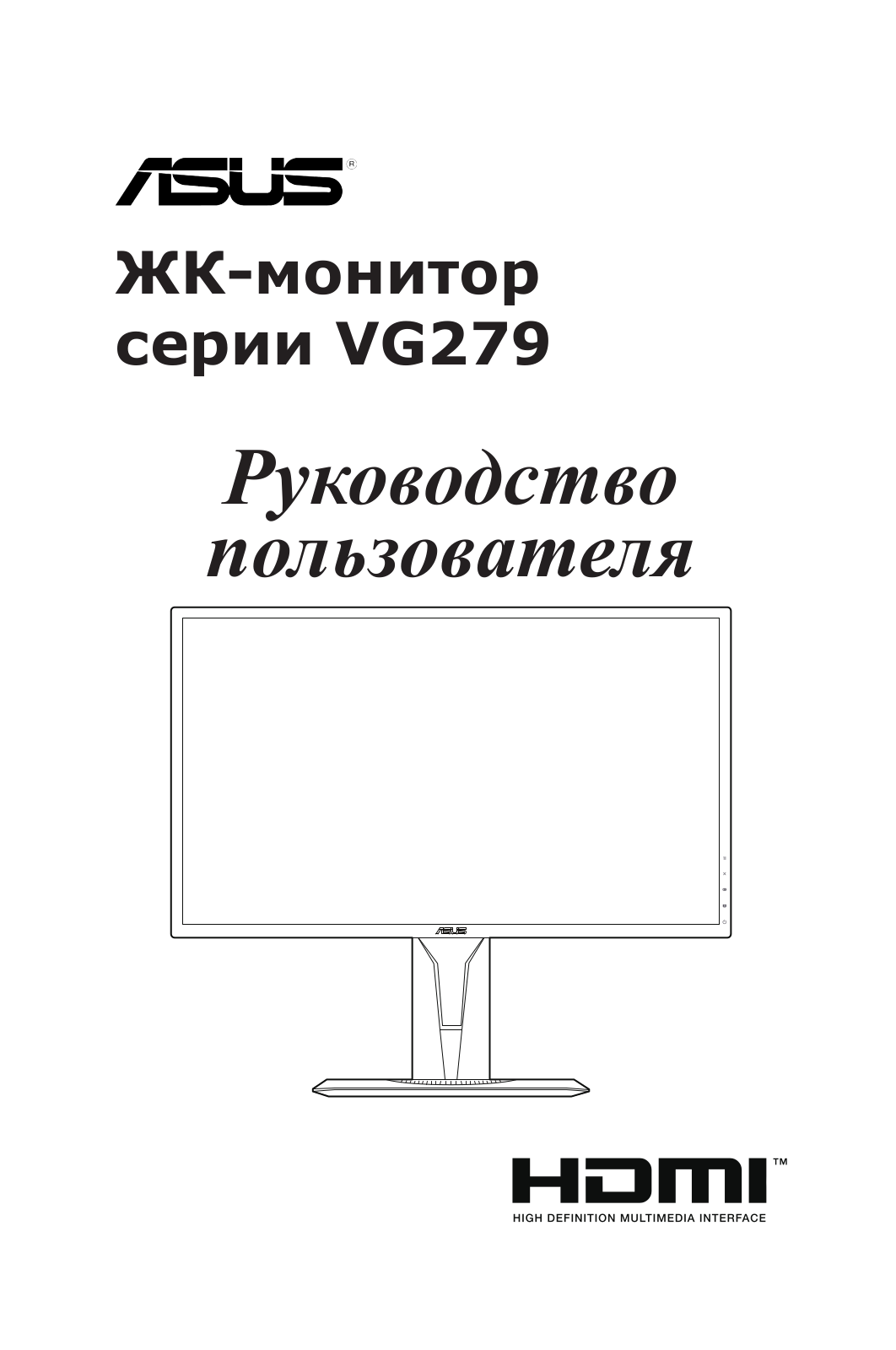 ASUS VG279Q User Manual