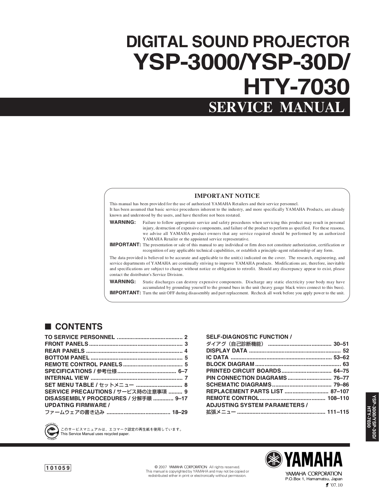 Yamaha YSP-30-D, YSP-3000, HTY-7030 Service manual