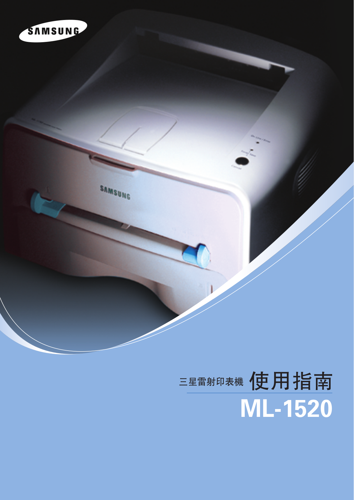 Samsung ML-1515, ML-1520 User Manual