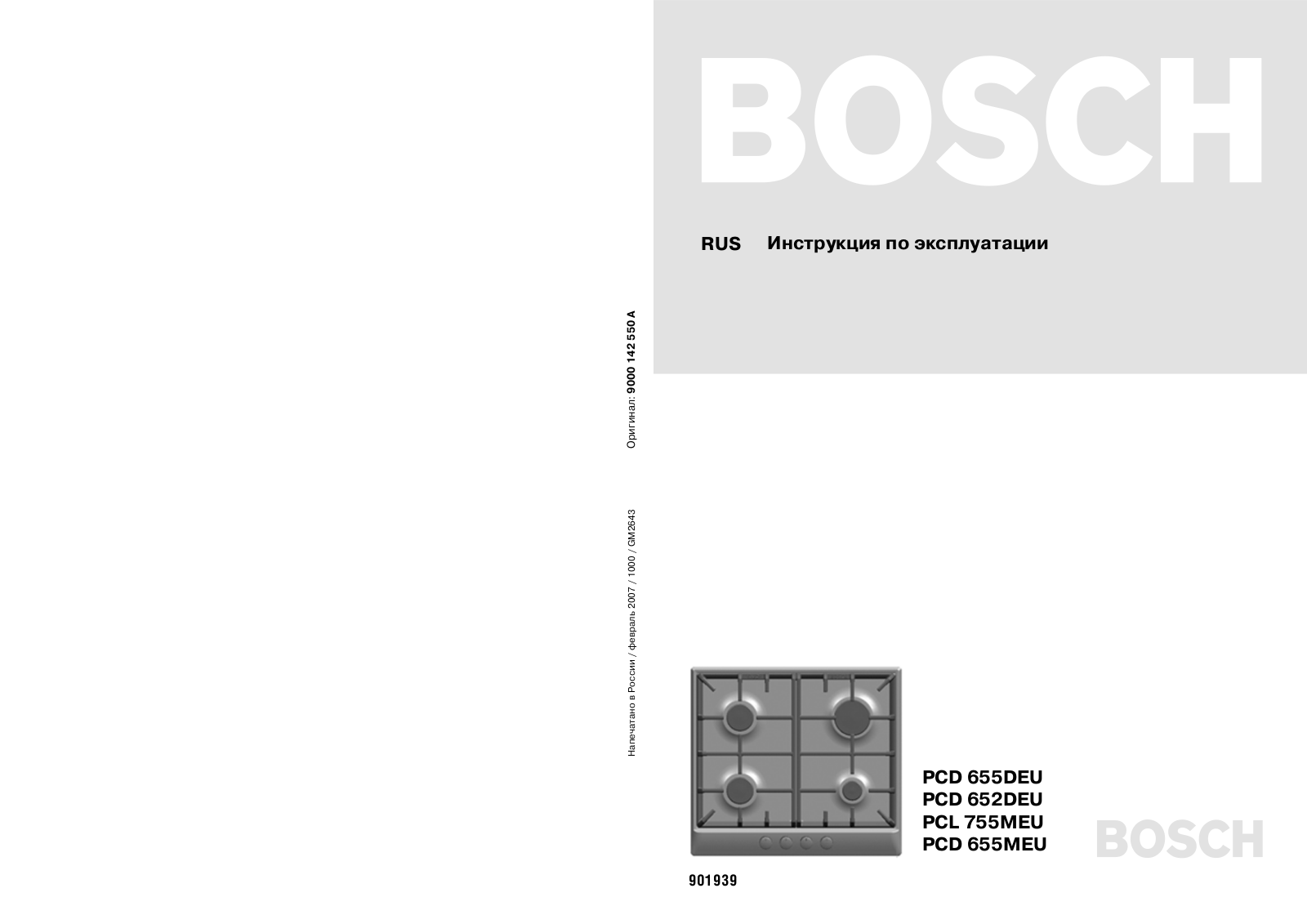 Bosch PCL 755MEU User Manual