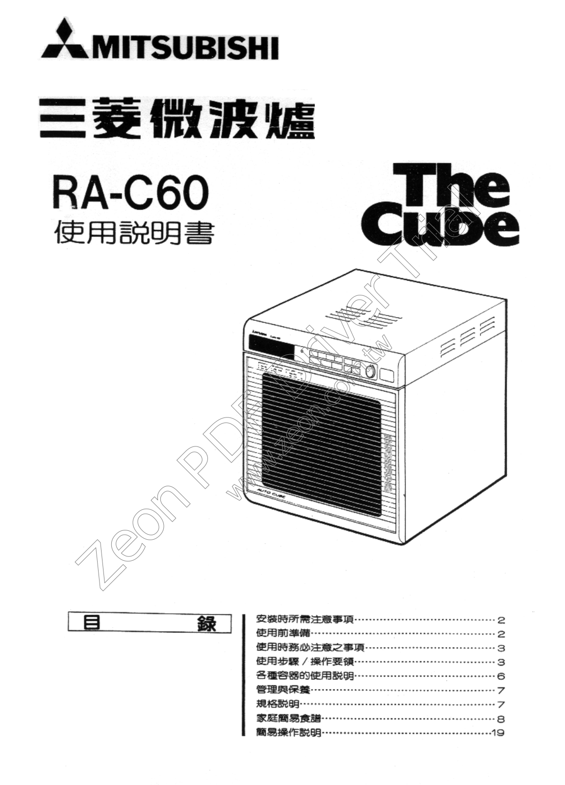 MITSUBISHI RA-C60 User Manual