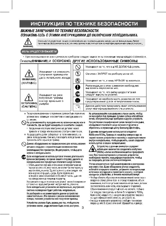 Samsung RT2ASRTS, RT2BSRTS, RT-2-BSRSW, RT2ASRMG, RT2BSRMG User Manual