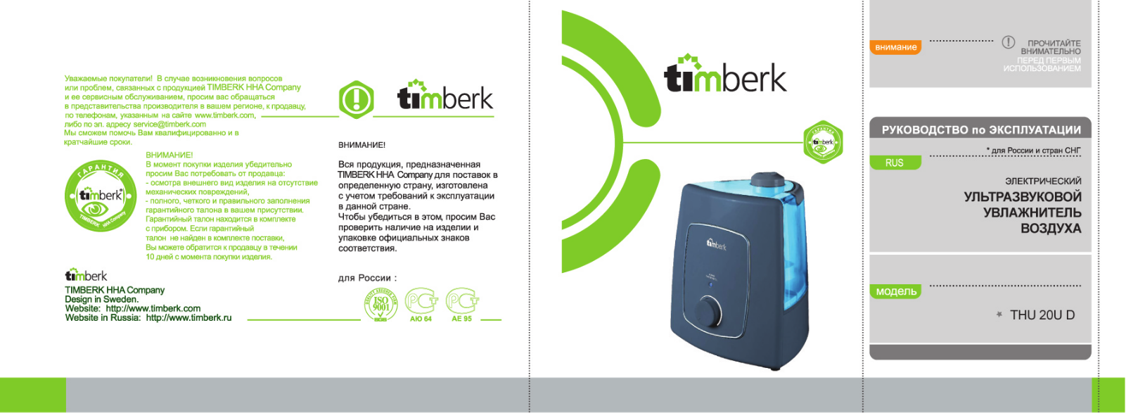 Timberk THU 20U D User Manual