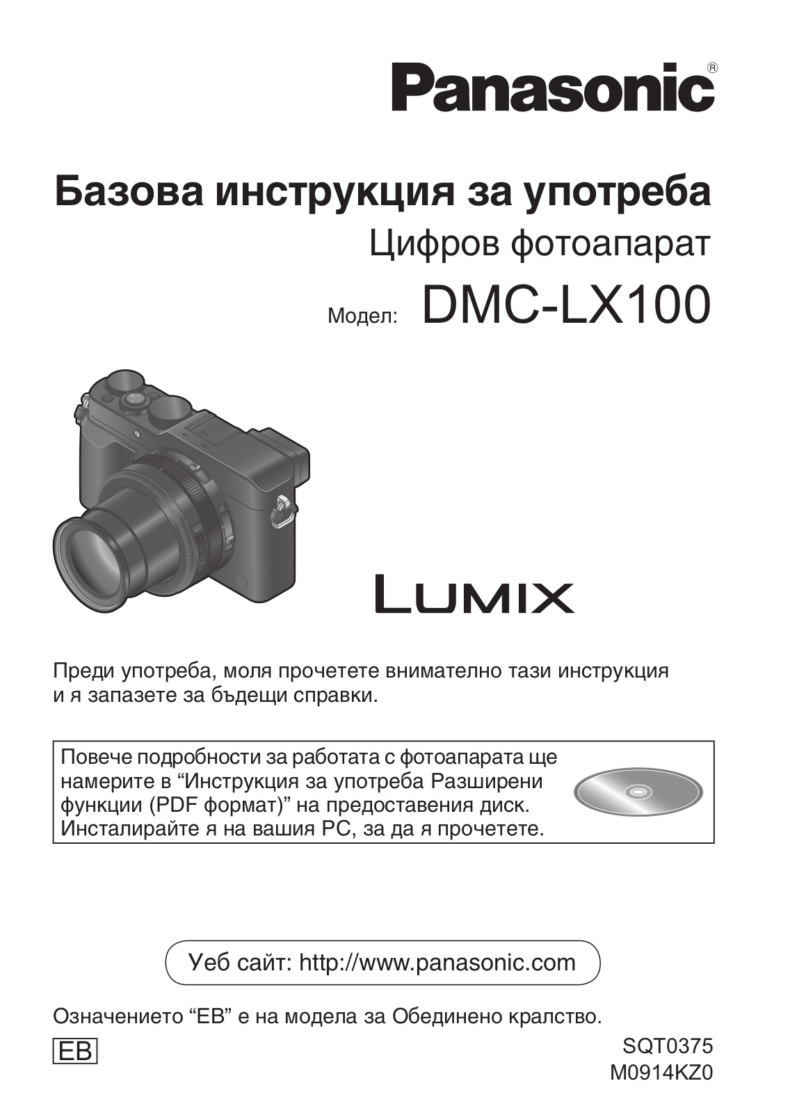 Panasonic DMC-LX100 User Manual