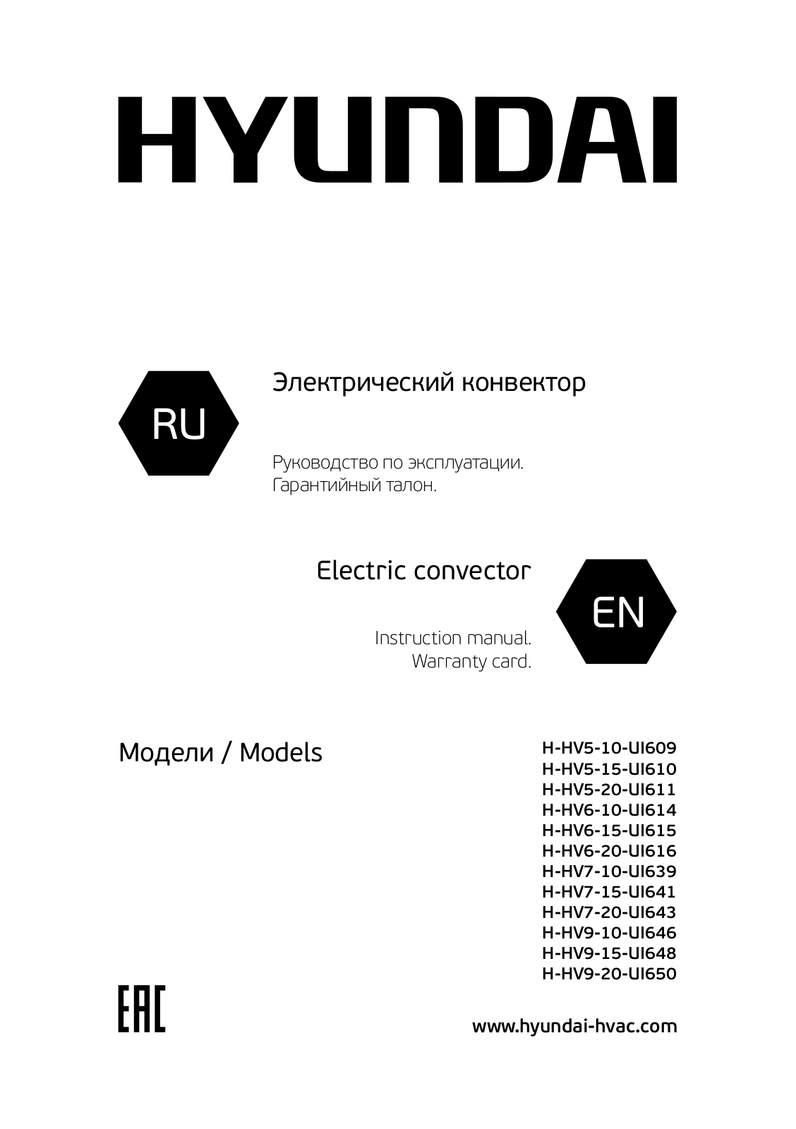 Hyundai H-HV7-20-UI643 User manual