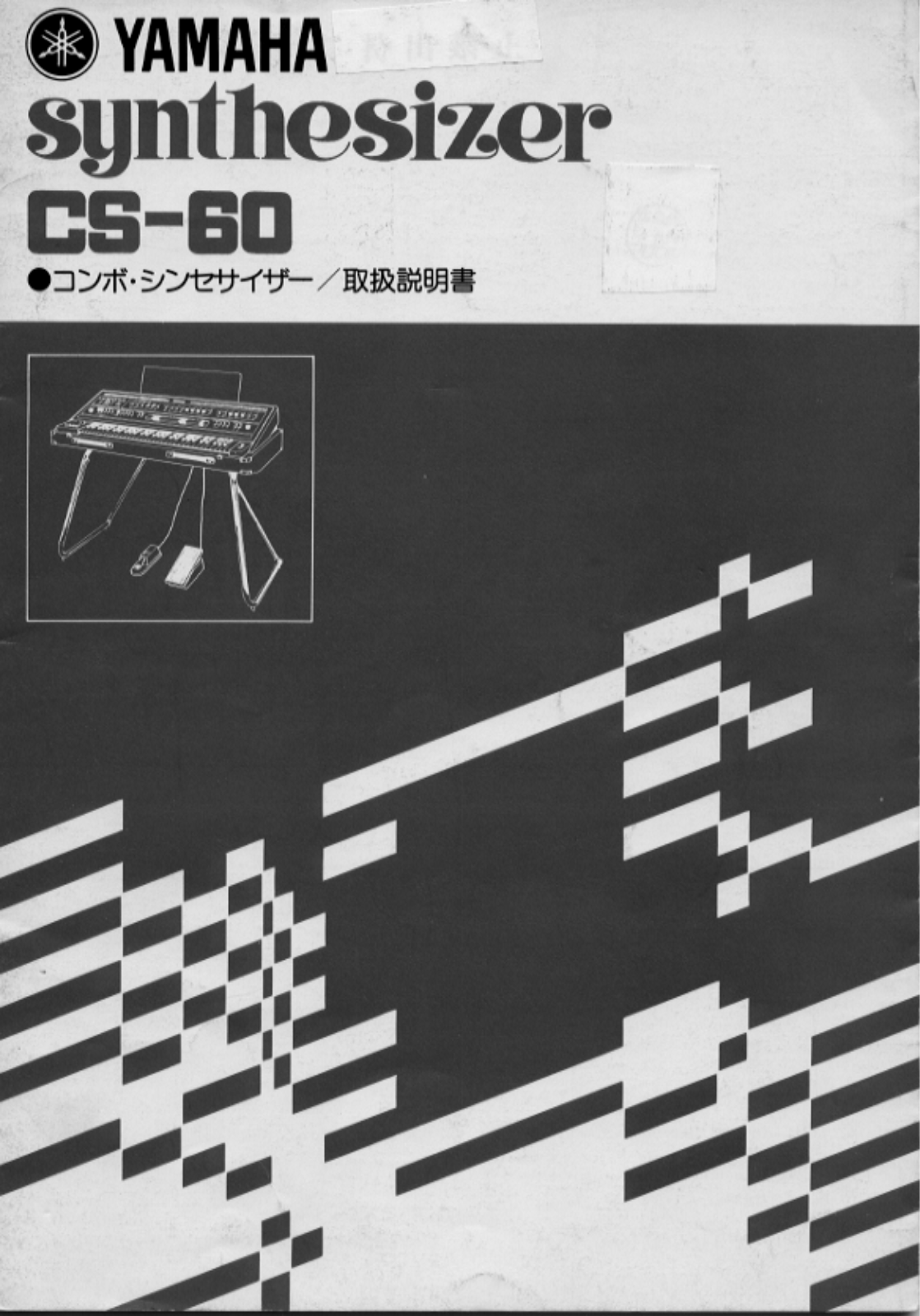 Yamaha CS-60 User Manual