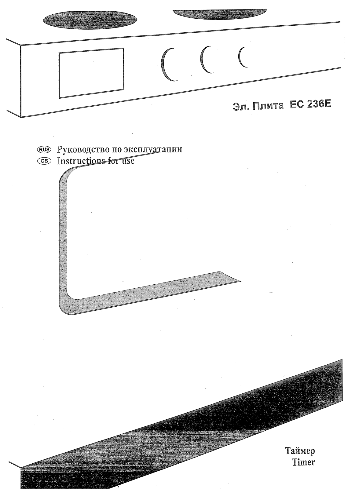 Gorenje EC 236 User Manual