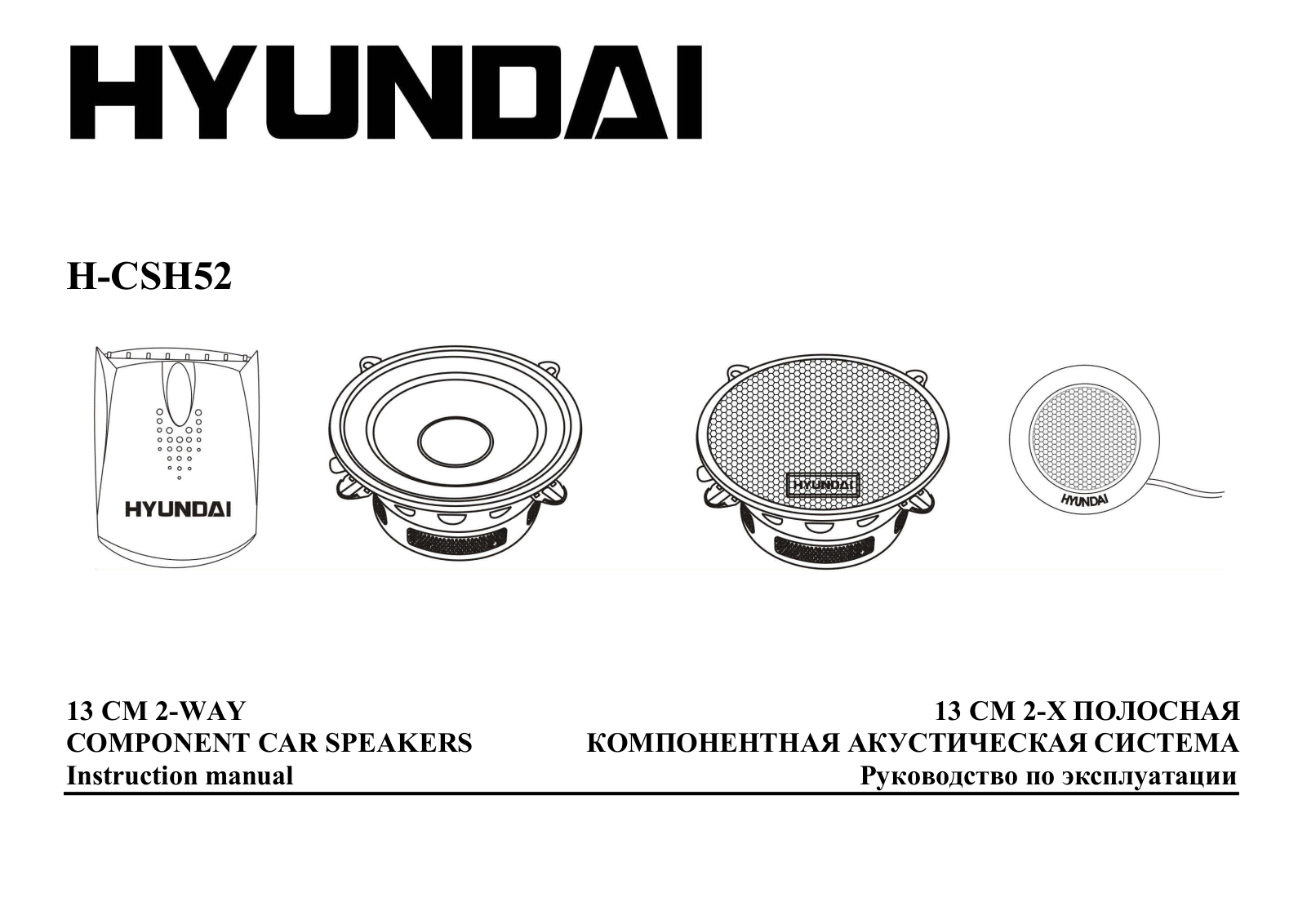 Hyundai Electronics H-CSH52 User Manual