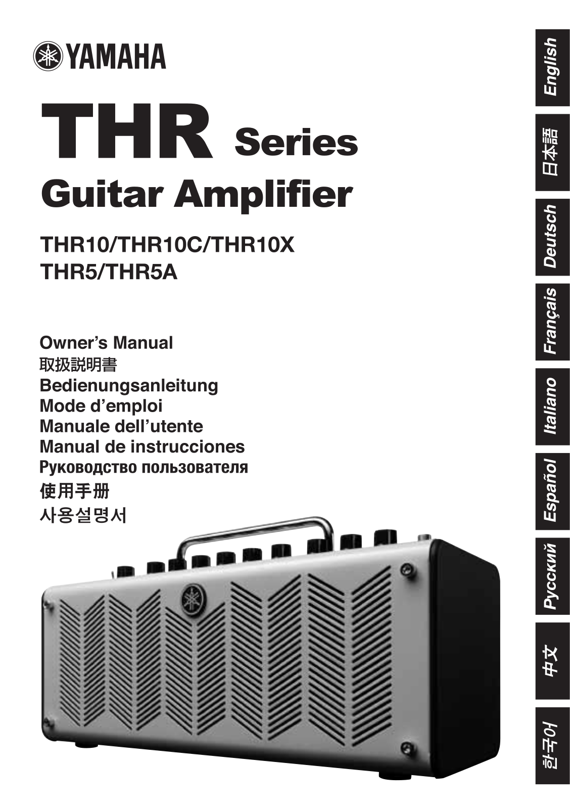 Yamaha THR10X User Manual