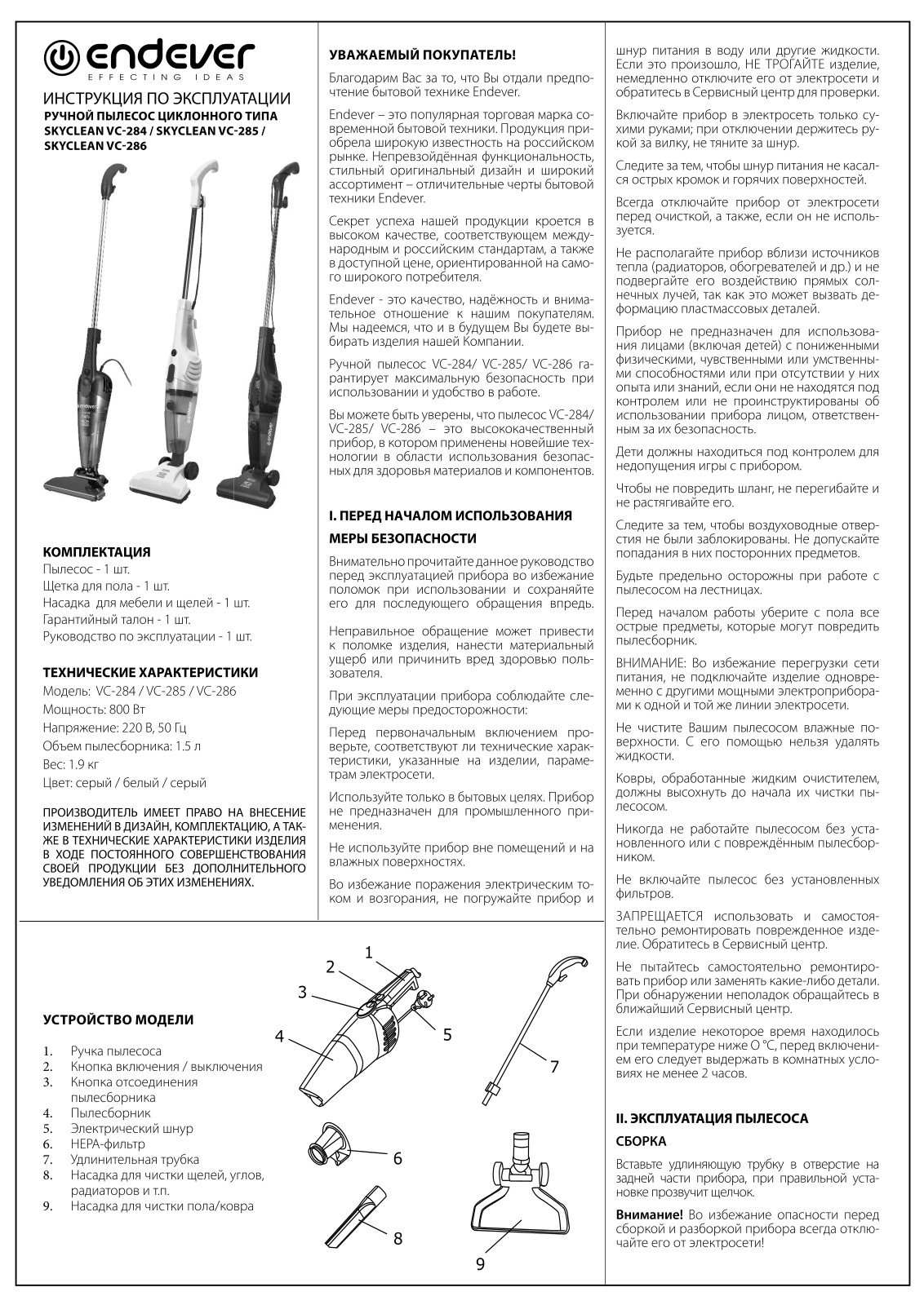 ENDEVER VC-284 User Manual