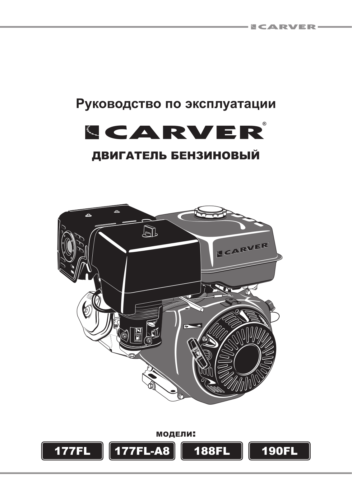 Carver 188F User Manual