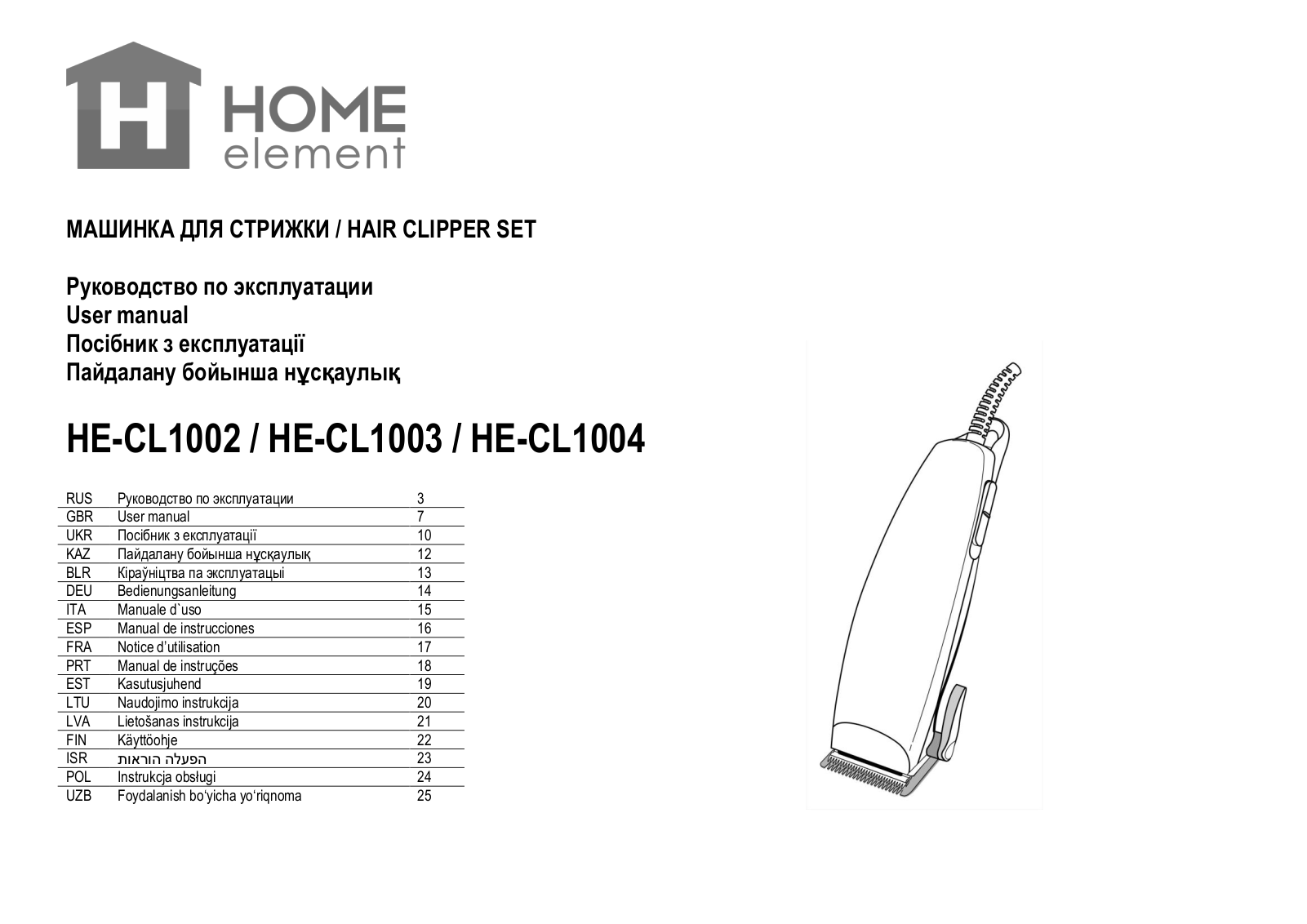 Home-element HE-CL1003 User Manual