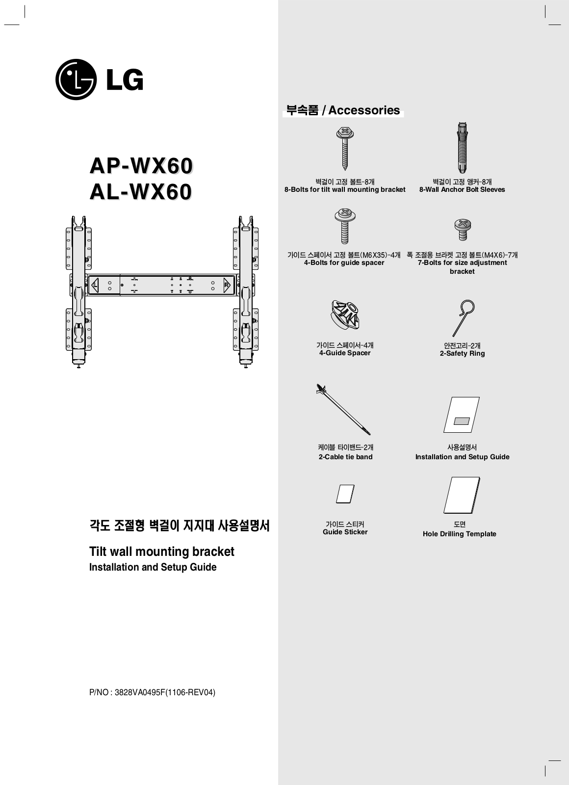 LG AP-WX60 User guide