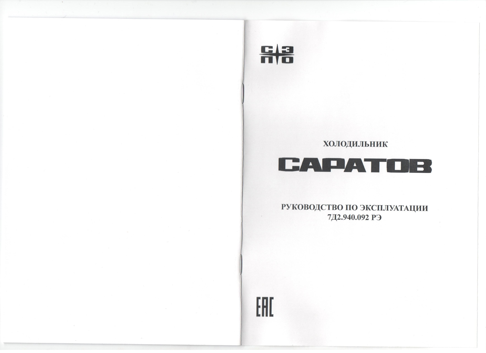 Саратов 209 User Manual