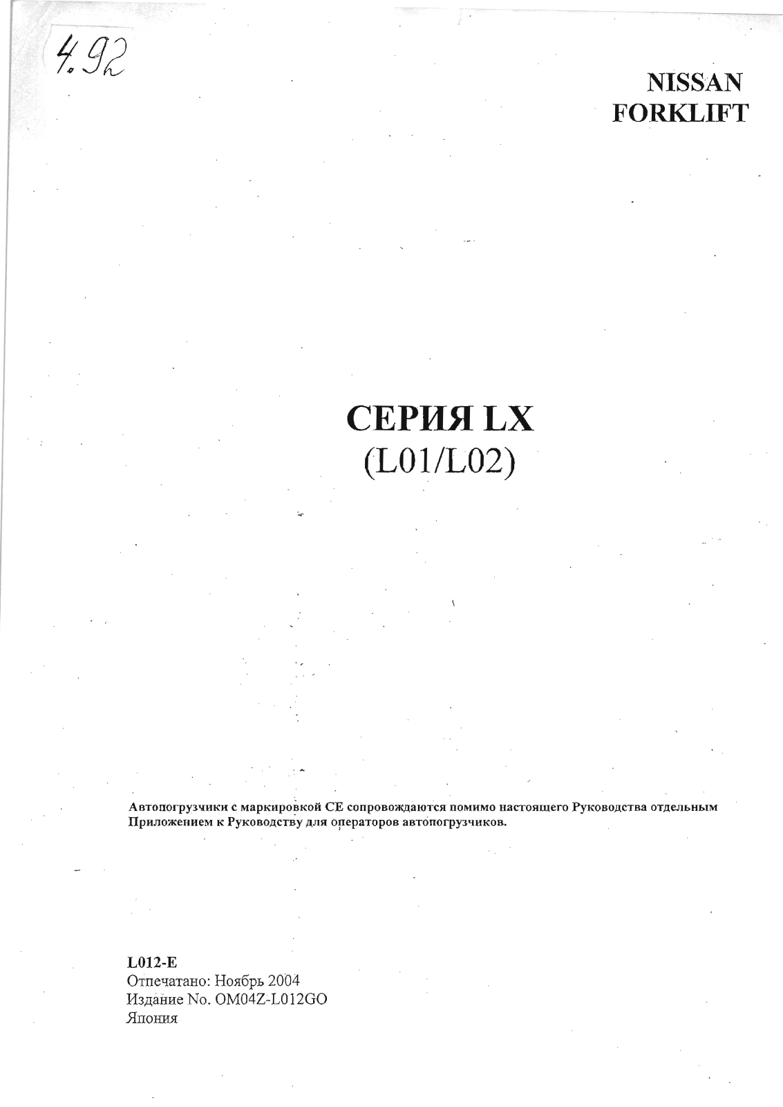 Nissan LX Operstor Service Manual