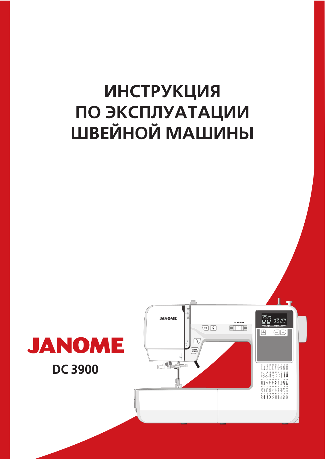 JANOME DC 3900 User manual