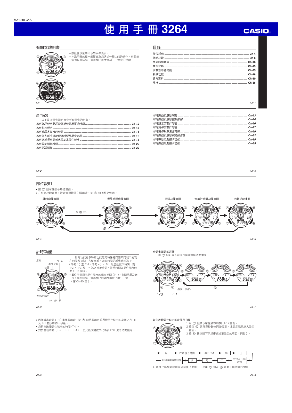 CASIO 3264 User Manual