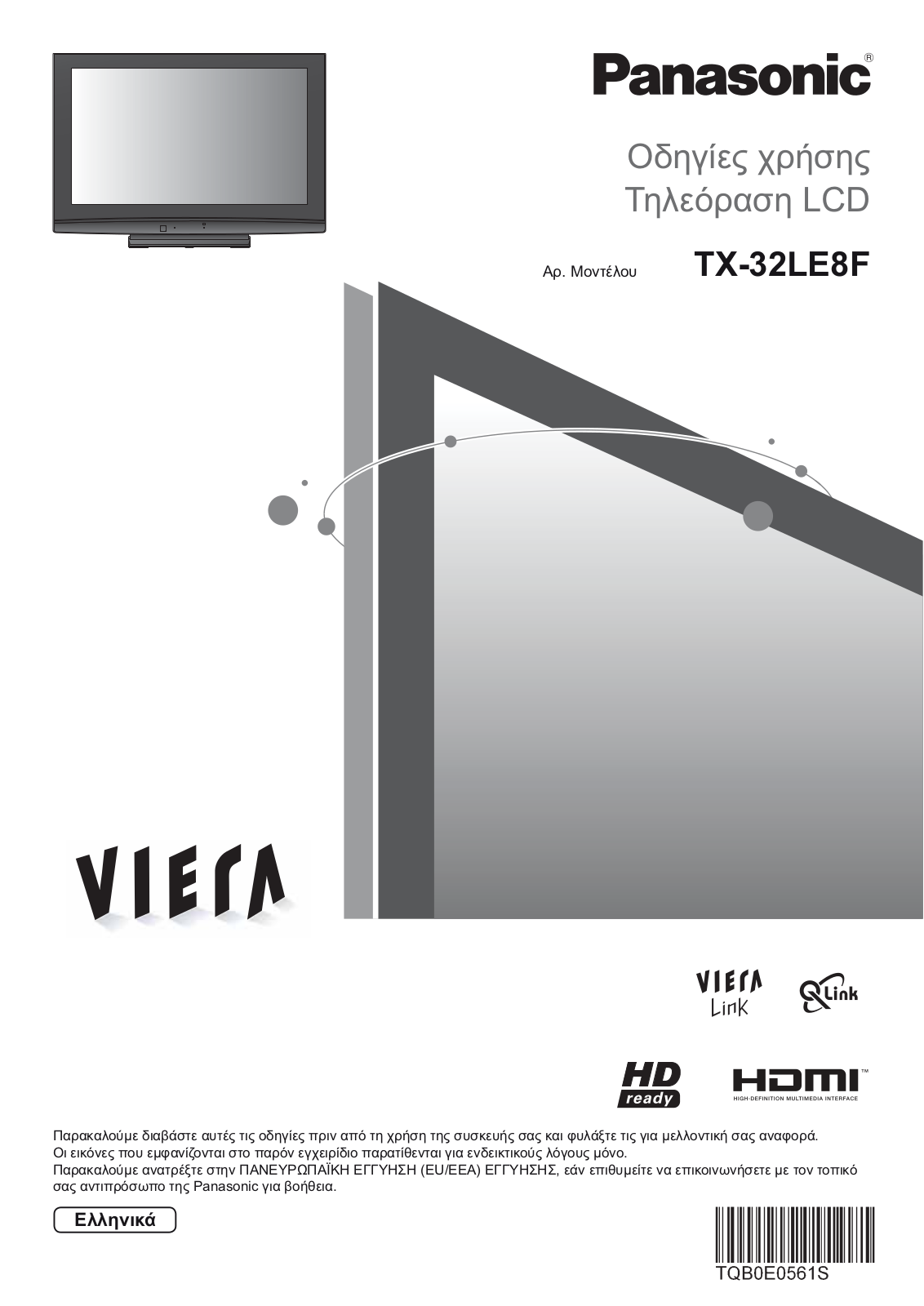 PANASONIC TX-32LE8F User Manual