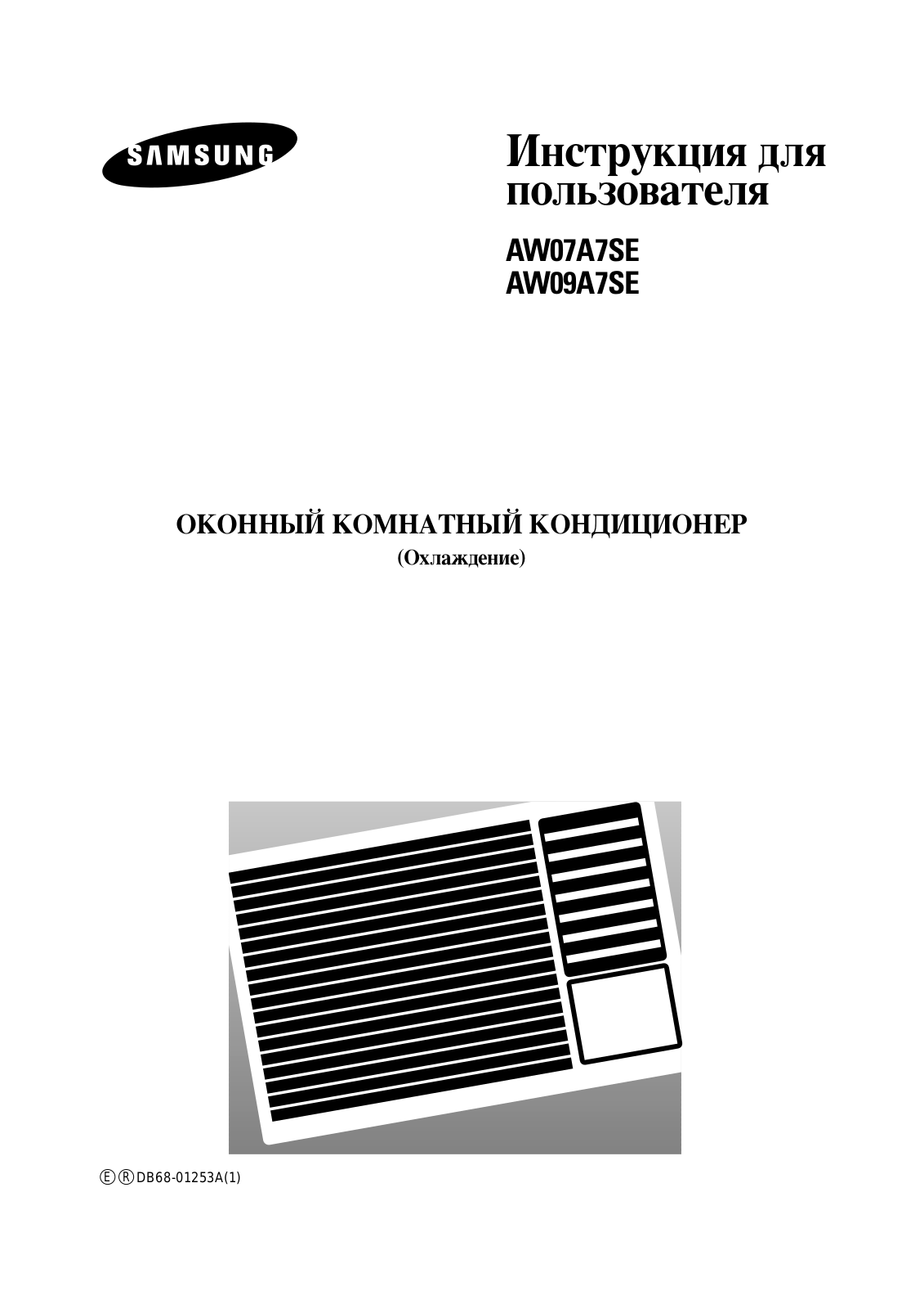 Samsung AW07A7SE User Manual