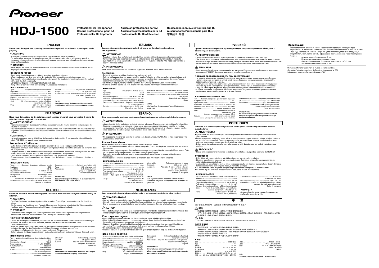 Pioneer HDJ-1500-S User Manual