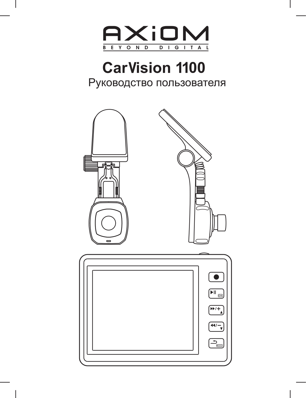 Axiom Car Vision 1100 User manual