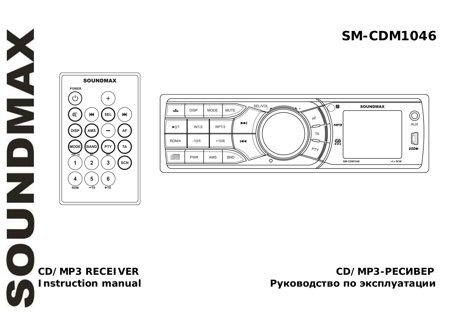 Soundmax SM-CDM1046 User Manual