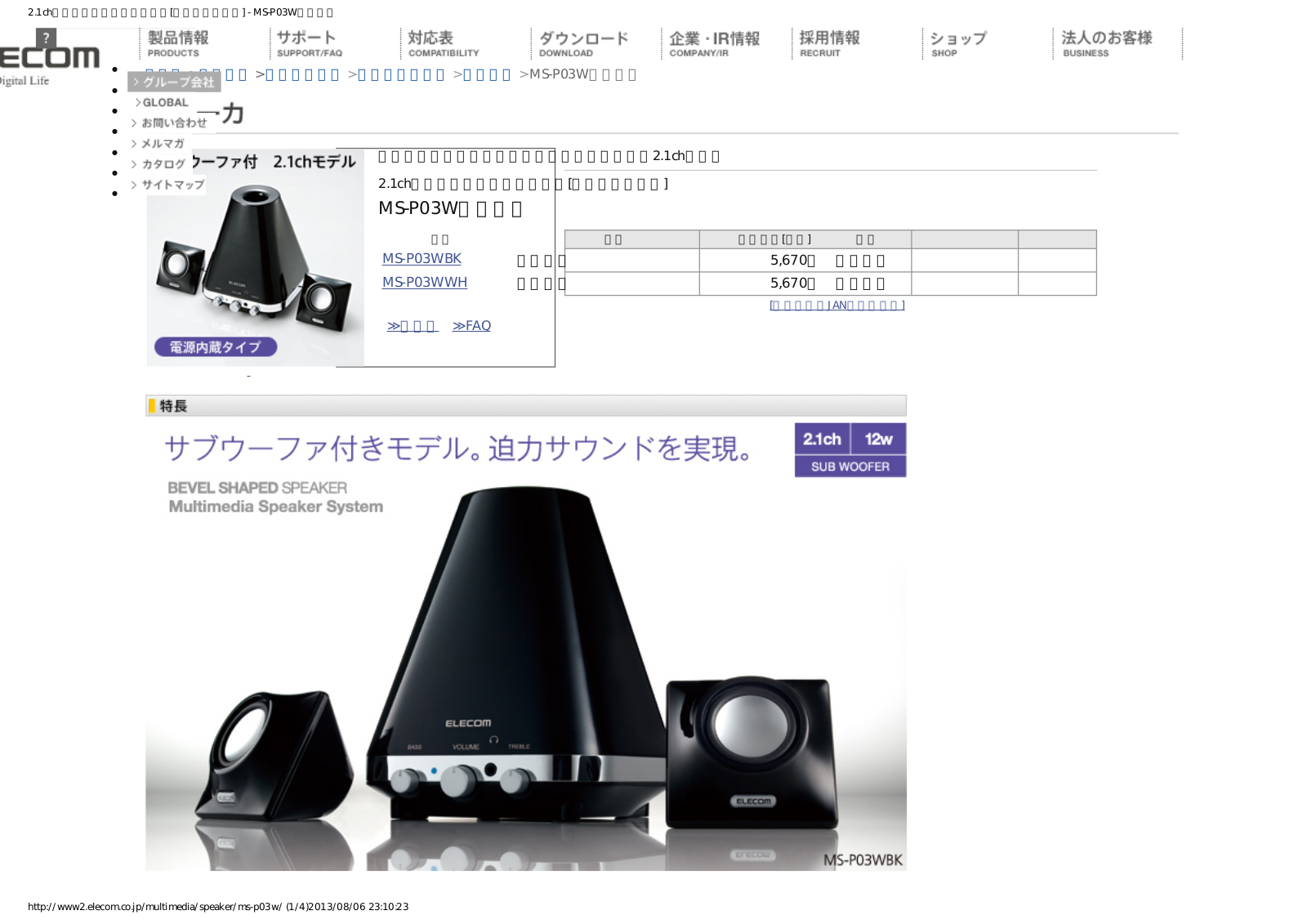 Ecom MS-P03W User guide