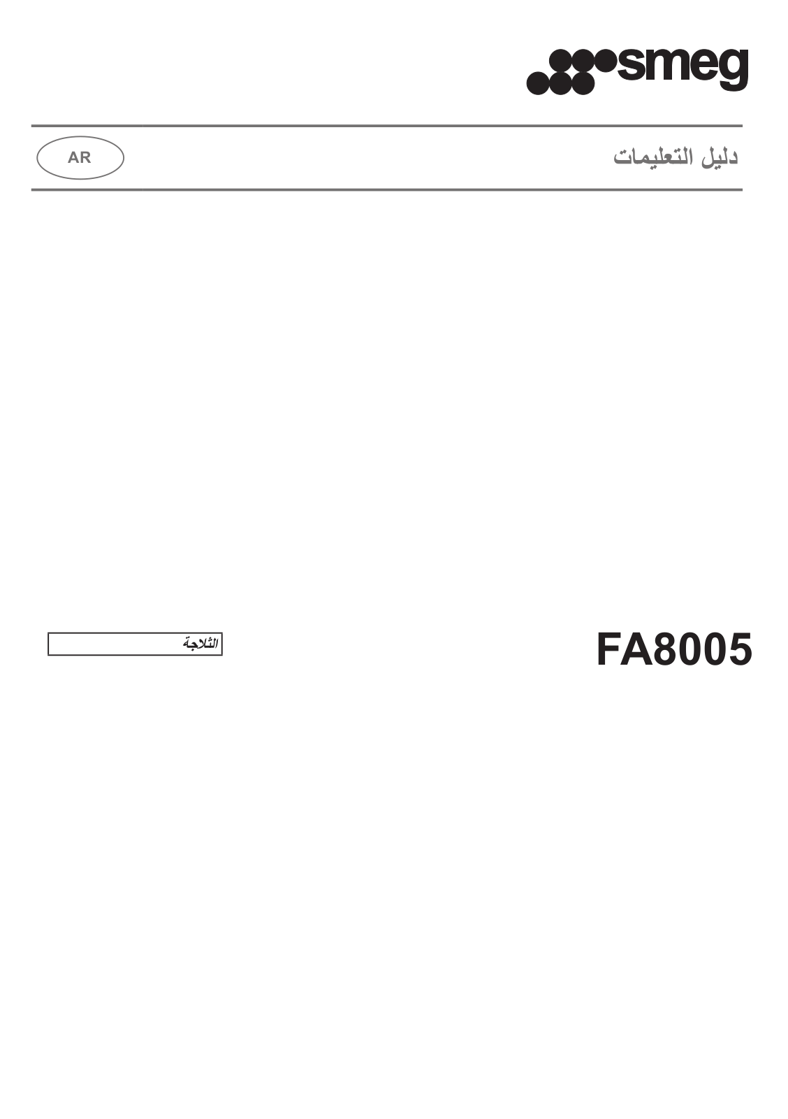 Smeg FA3905RX User manual