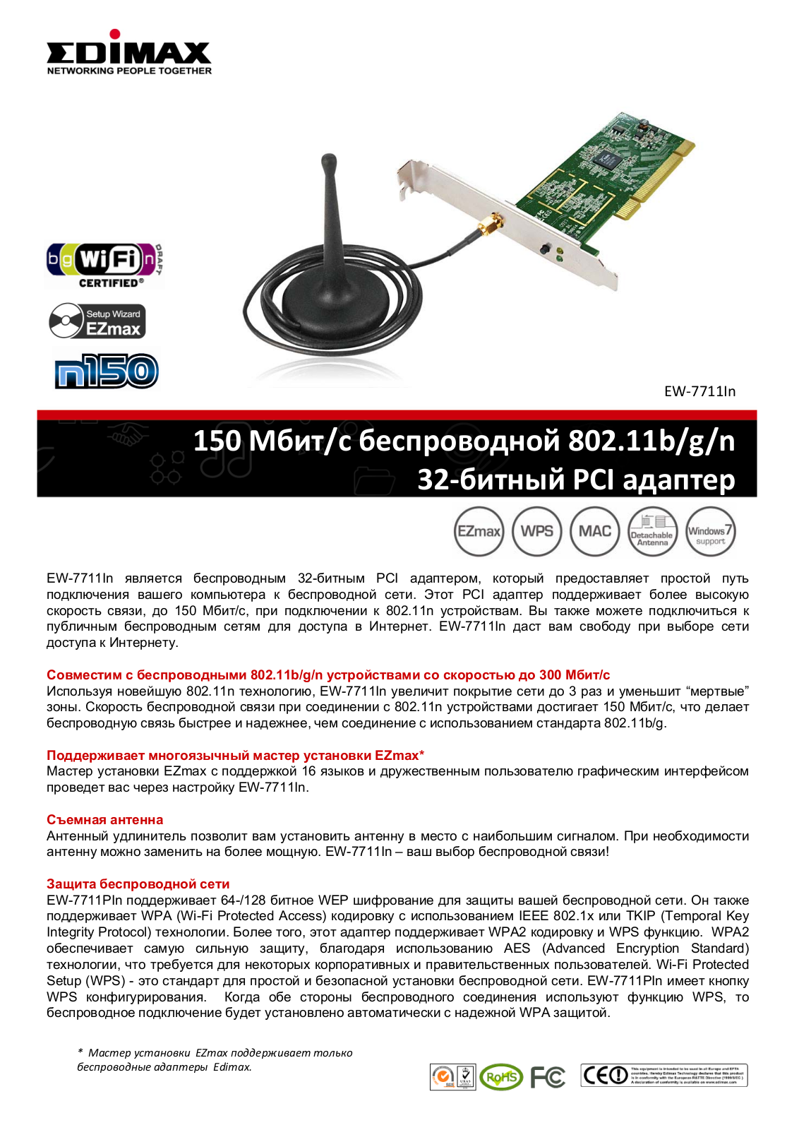 EDIMAX TECHNOLOGY EW-7711In User Manual